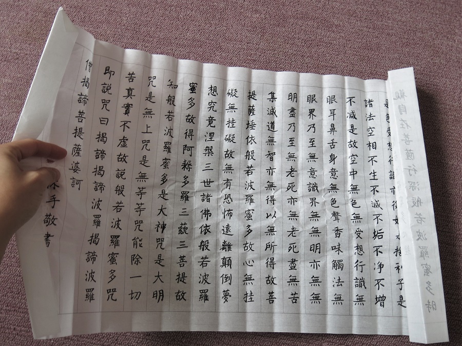 Je dois avouer que, pour une novice, je ne suis pas mécontente de mes caractères chinois ;) Cette petite séance de calligraphie bouddhique au temple Wenshu m'a vraiment donné envie de m'y mettre plus sérieusement.